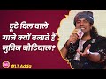 Jubin nautiyal reveals all the secrets of his beloved sad songs sweetest gifts lallantop adda