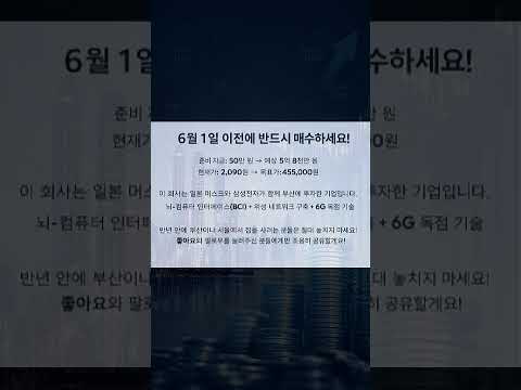 #투자꿀팁#초보투자#주식공부#오늘의시황#주식추천#주식분석#증시홈페이지의 카카오를 추가하시면 더 자세한 자료를 받아보실 수 있습니다.