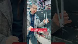 بلاك لييز الأصلية بثمن هميزة Placke Lizze Original