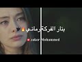 حالة واتس اب حسام جنيد جرحك صعب اذاني