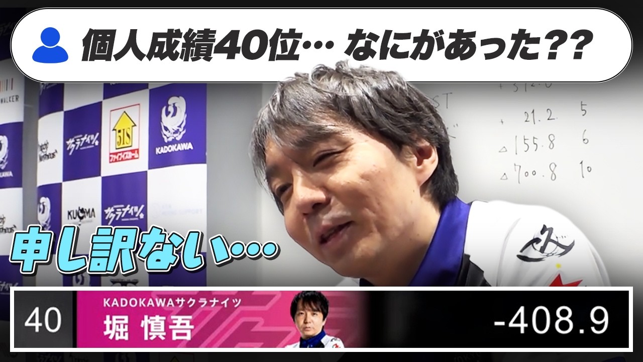 【Mリーグ2025-26】堀慎吾選手『7s9pリーチ / オーラスの手順』渋川難波選手『オーラスの8s切り』など 感想戦【岡田紗佳 / 阿久津翔太 / サクラナイツ切り抜き】