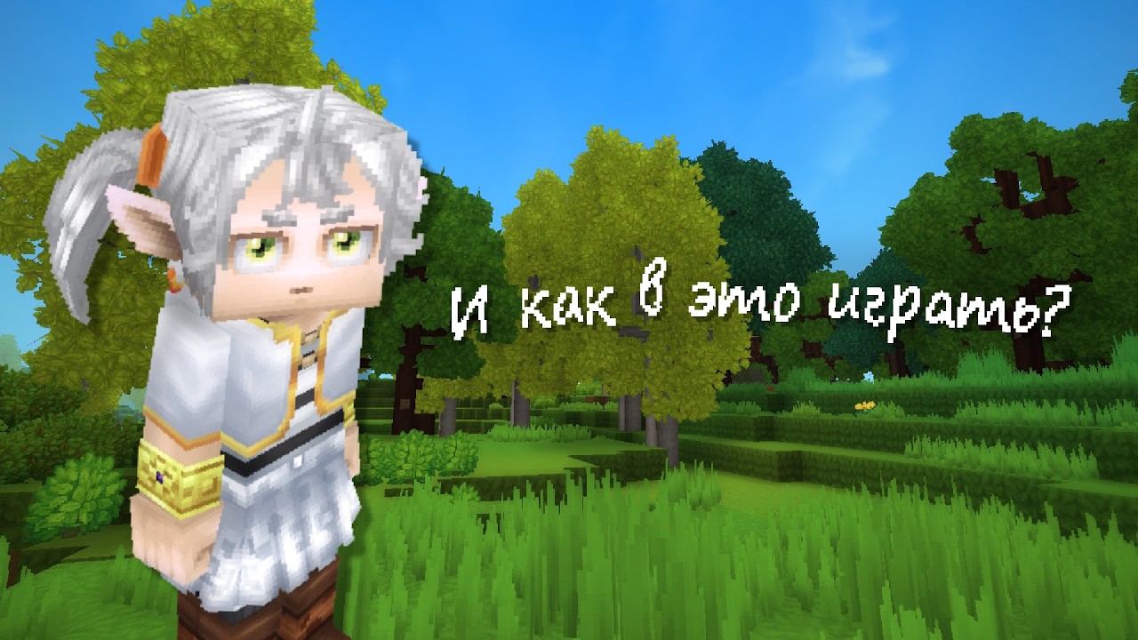 Запускаю клон майнкрафта