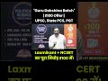 ₹100 में पूरा Political Science Course! 🔥 | Polity for UPSC, PCS, PGT | Limited Offer