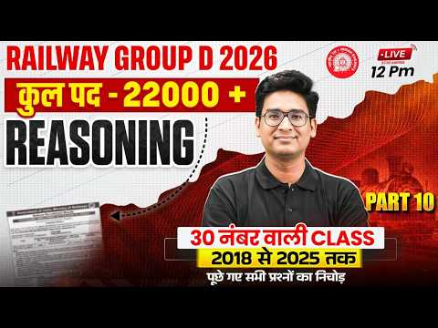 RRB Group D Reasoning Class 2026 | RRB Group D Reasoning Previous Year Questions - 10 | By Jitin Sir