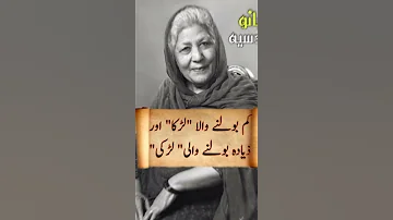 Most Beautiful Lines About Boys And Girls لڑکے اور لڑکی کے بارے میں خوبصورت لائنز Bano Qudsia 