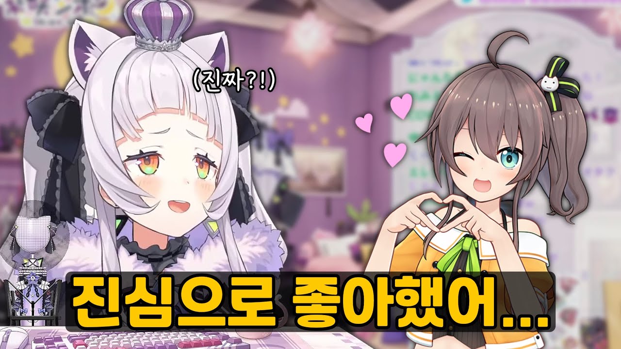 기습 고백에 당황한 시온 [홀로라이브 / 무라사키 시온 / 나츠이로 마츠리]