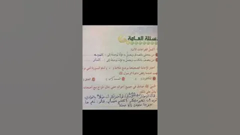 حل كتاب الحديث الطالب للصف الخامس الفصل الدراسي الثاني 