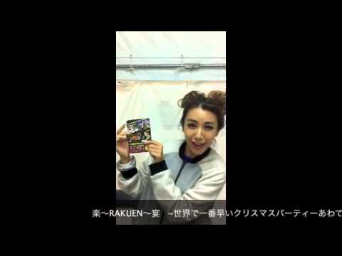 楽〜RAKUEN〜宴 TV Vol2「SPECIAL GUEST編〜MUNEHIRO〜」