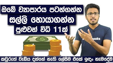 11 ways to find funding for startups | Funding a business