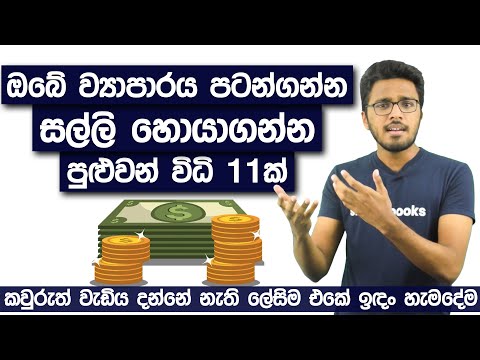 Venture Capital Companies In Sri Lanka