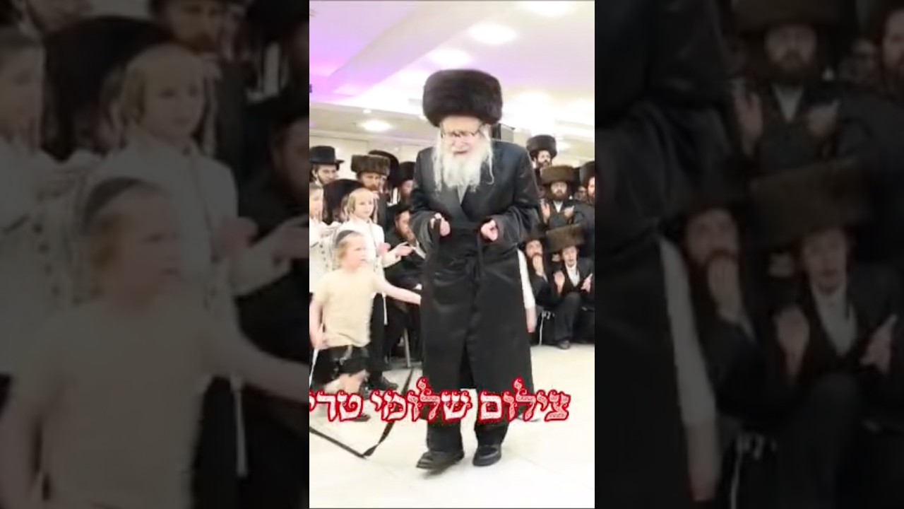 האדמו״ר מאמשינוב בריקוד המצוה טאנץ בחתונת נכדו