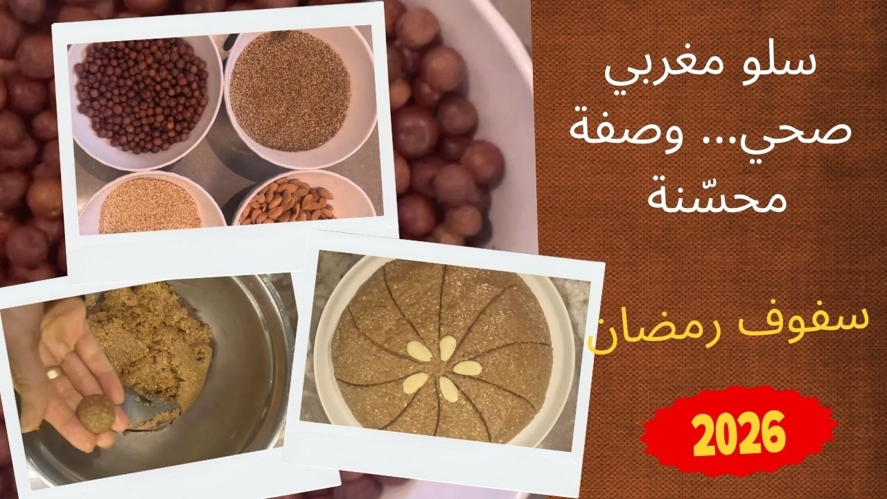  سلو صحي بدون سكر بالنبق | وصفتان سهلتان وسريعتان مناسب لمرضى السكري