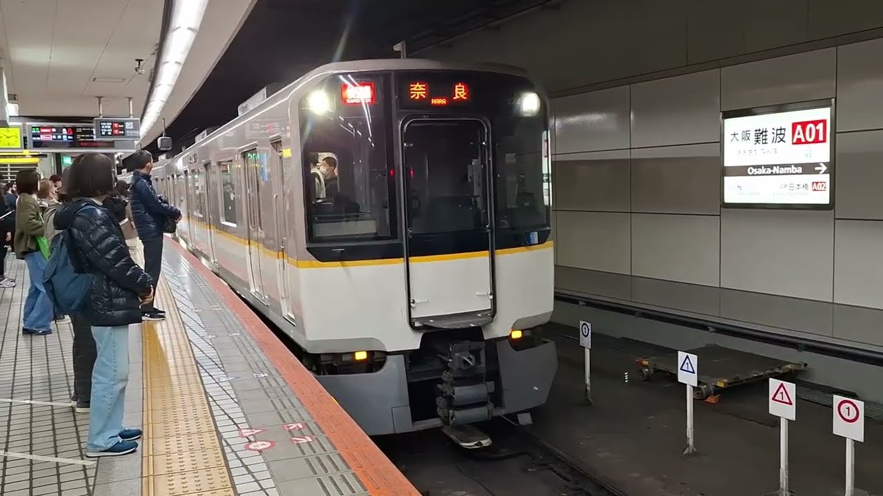 Kintetsu Nara Line front view 近鉄奈良線前面展望 大阪ー奈良