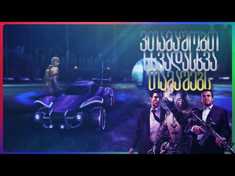 ტესტი ახალი კომპიუტერით