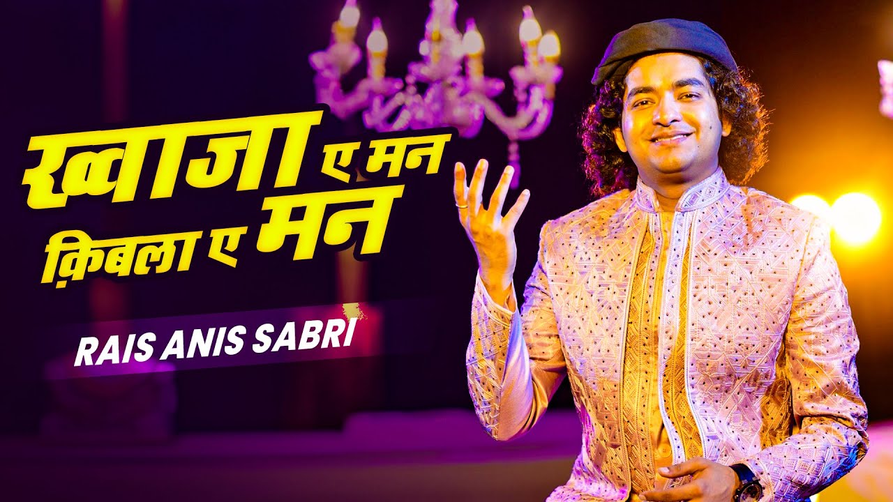 Khwaja e mann qibla e mann ❤️😍…