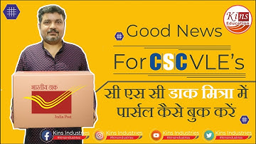 Parcel Book through Daak Mitra | How to book Parcel in CSC | Kins industries | Ved Pal