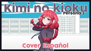 ✨ Kimi no Kioku ✨ |【Cover Oira】|  Persona 3