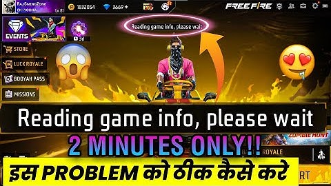 READING GAME INFO, PLEASE WAIT PROBLEM SOLVE|FF READING GAME INFO PLEASE WAIT|FREE FIRE GLITCH TODAY