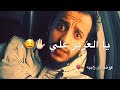 عوض بن زابيه جديد 2018 ديما ناوياك خاطري 