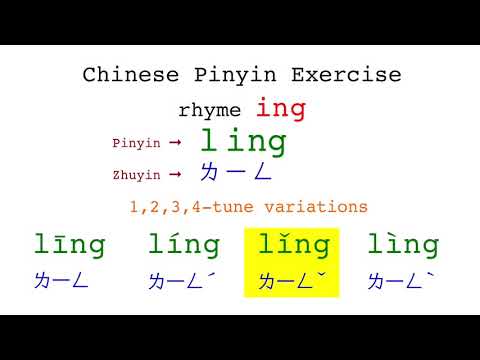 Ing Rhyme Chinese pinyin with rhyme ing - YouTube