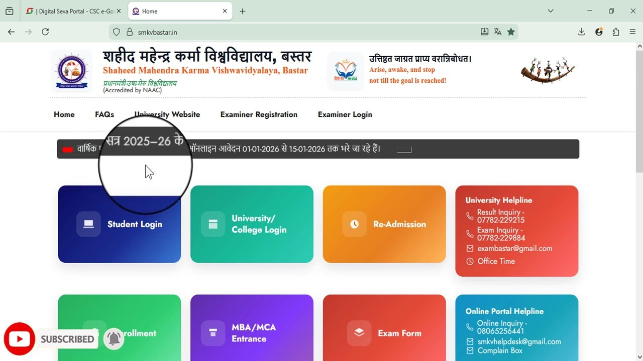 शहीद महेंद्र कर्मा विश्वविद्यालय बस्तर, 2026 Exam Form Enrollment Form Details