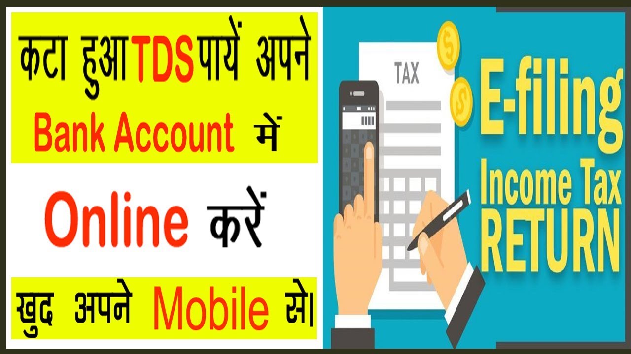 apne-pan-card-se-kata-hua-tds-kaise-nikale-youtube