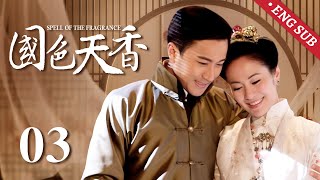 【Multi sub】《国色天香 Spell of the Fragrance》精華版 EP03：失蹤多年的妻子終於出現，卻沒想到她回來的目的竟是為了刺殺自己！丨#刘恺威 #叶璇 #何晟铭 歡娛影視