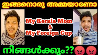 My kerala Mom and My Foreign Cup 😭 | Malayalam vine | by ♎ librazhar