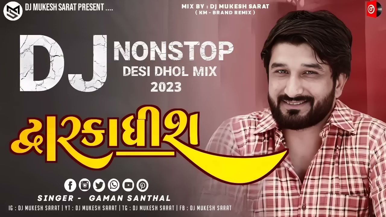 Dwarkadhish Nonstop | New Gujarati Nonstop Remix 2023 | Dj Remix Gujarati 2023