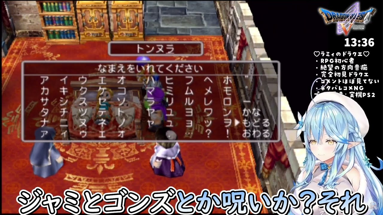 視聴者に反対されても息子の名前を「トンヌラ」にするラミィちゃん【ホロライブ/切り抜き/VTuber/ 雪花ラミィ 】