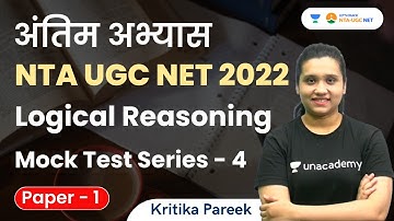 Logical Reasoning | Mock Test Series - 4 |  Antim Abhyas | NTA UGC NET 2022 | Kritika Pareek