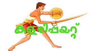 Kalri Payattu Indian Martial Arts വള കനതവ