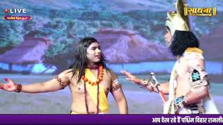 राम सुमंत संवाद | Ram Sumant Samvad | Ramayan Katha | Ramcharitmanas Path | Ramayana Story | RAM |