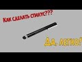 Как сделать стилус для телефона, планшета?