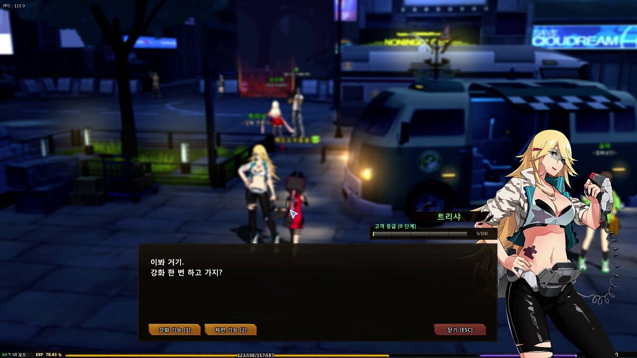 소울워커 완전 공략집