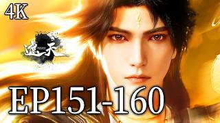 🔥EP151-160【4K】：叶凡被六件帝兵围杀仍不死，荒古圣体渡仙台，阴阳教惨遭灭门！| MULTI SUB 遮天 Shrouding The Heavens