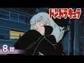 【公式】期間限定配信　ドン・ドラキュラ　8話「にんにく、十字架、歯医者もこわい」