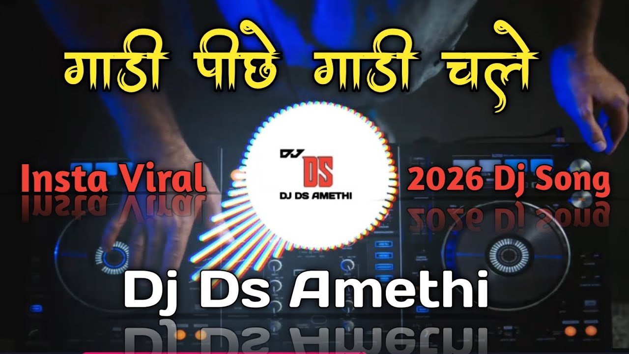Gadi Piche Gadi Chale Sanjay Yadavanshi 90's Songs | Insta Viral 2026 Dj Remix | Dj Ds Amethi
