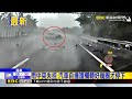 驚險！雨中失控自撞護欄 汽車轉好幾圈才停@newsebc