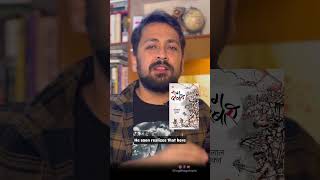 Raag Darbari | Shrilal Shukla | Lagbhag Utopia #books #villagelife