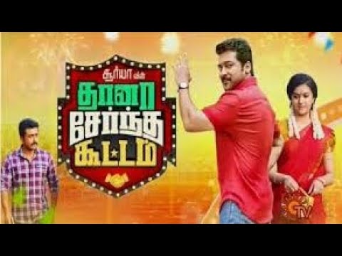 thaana-serndha-koottam-official-trailer-sodaku-meela-sodakku-song-smoof-fan-made