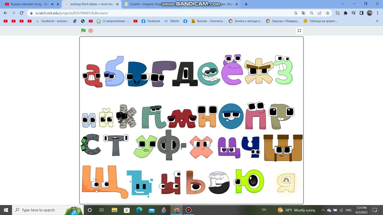 Russian alphabet lore Project by Lyrical Paste