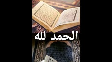 #سورة_الإخلاص #سورة_الفلق #سورة_الناس