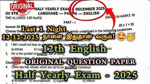 12th English Half yearly Question paper 2025| Last day| 12th English Half Yearly Exam Important 2025