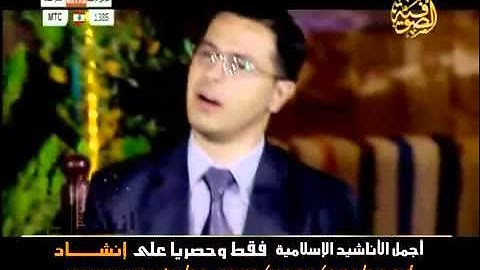 نور العين...للأستاذ عبد القادر و يايسين مرعشلي