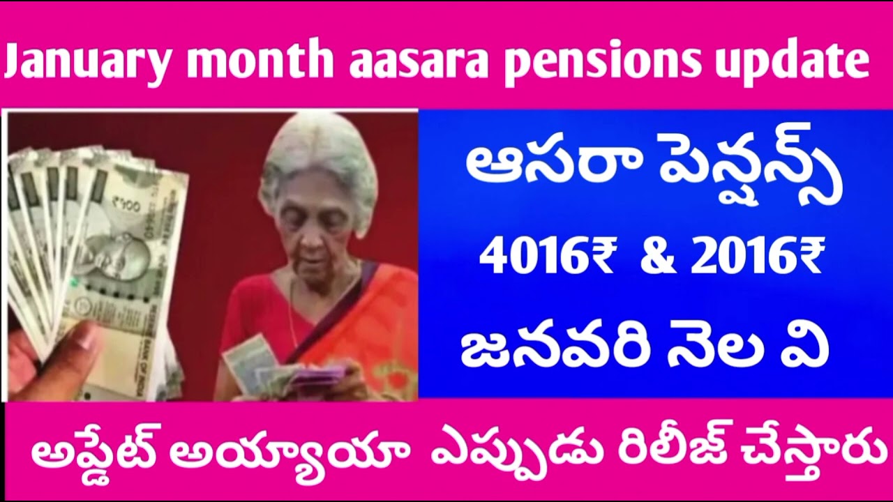 January month aasara pensions update January month pensions news...