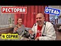 В КАРПАТЫ / БУКОВЕЛЬ / Остановка в Хмельницком, Ужин в ресторане, Обзор отеля