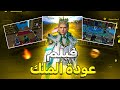 فيلم عودة الملك كامل 
