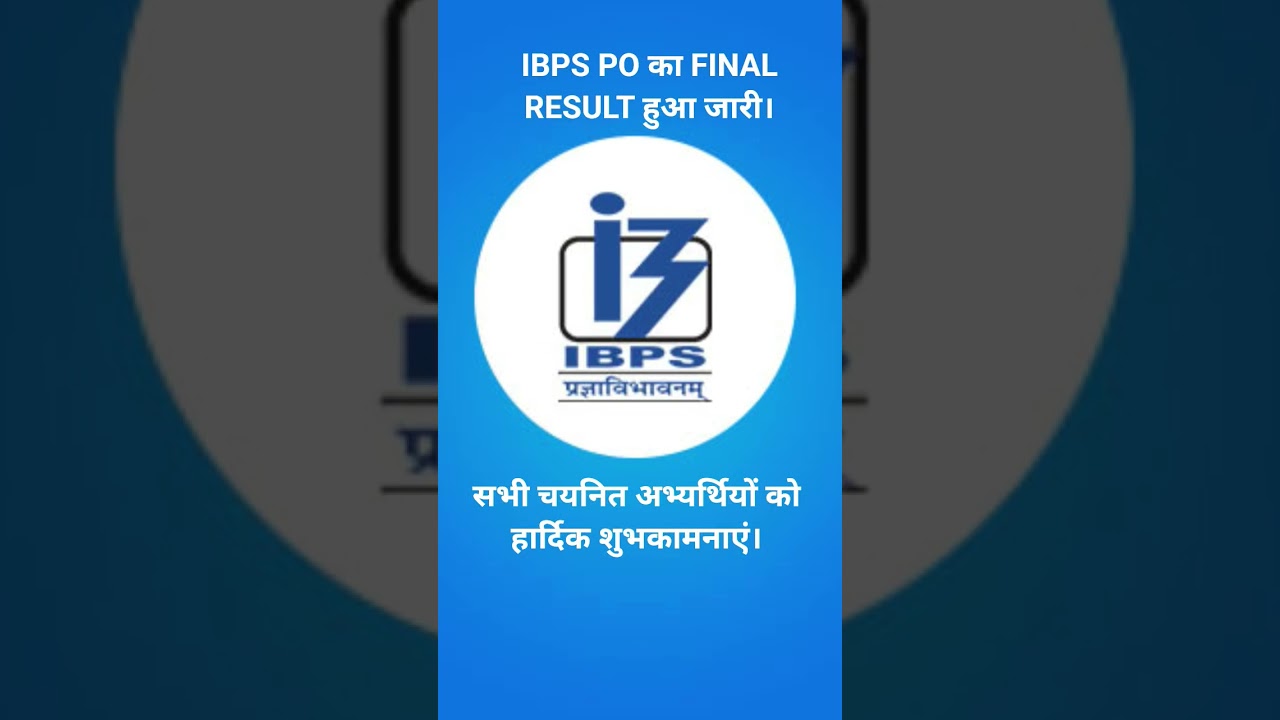 IBPC PO FINAL RESULT 2025/26