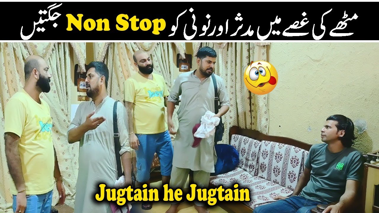 Mitha Ki Gussay Main Mudasar Aur Noni Ko Non Stop Jugtain 🤣| Road Studio🎉